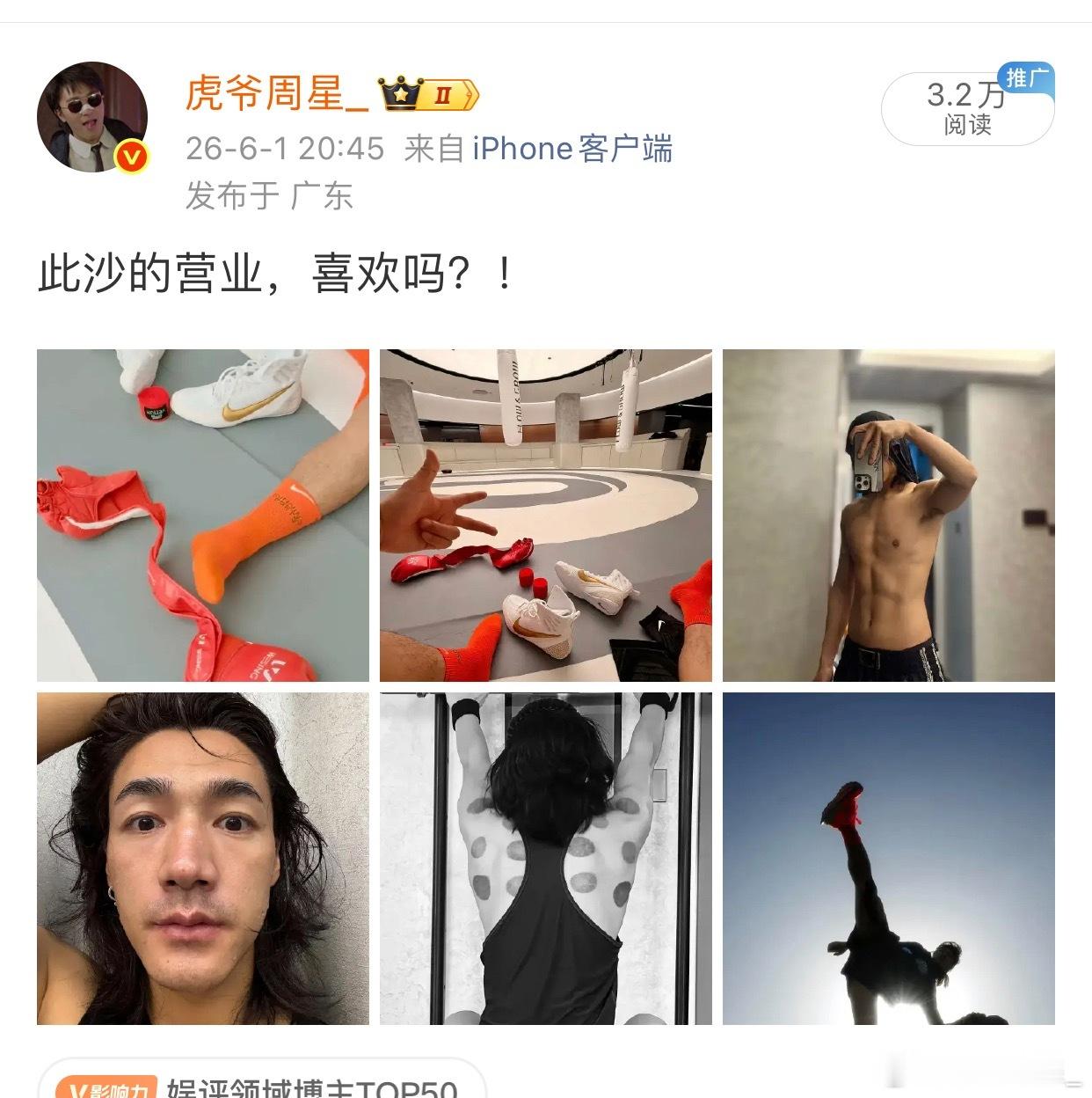 给我笑的，此沙发的营业图，我搬运，问大家喜欢吗？此沙粉丝说我拿脏钱，我真是看不过