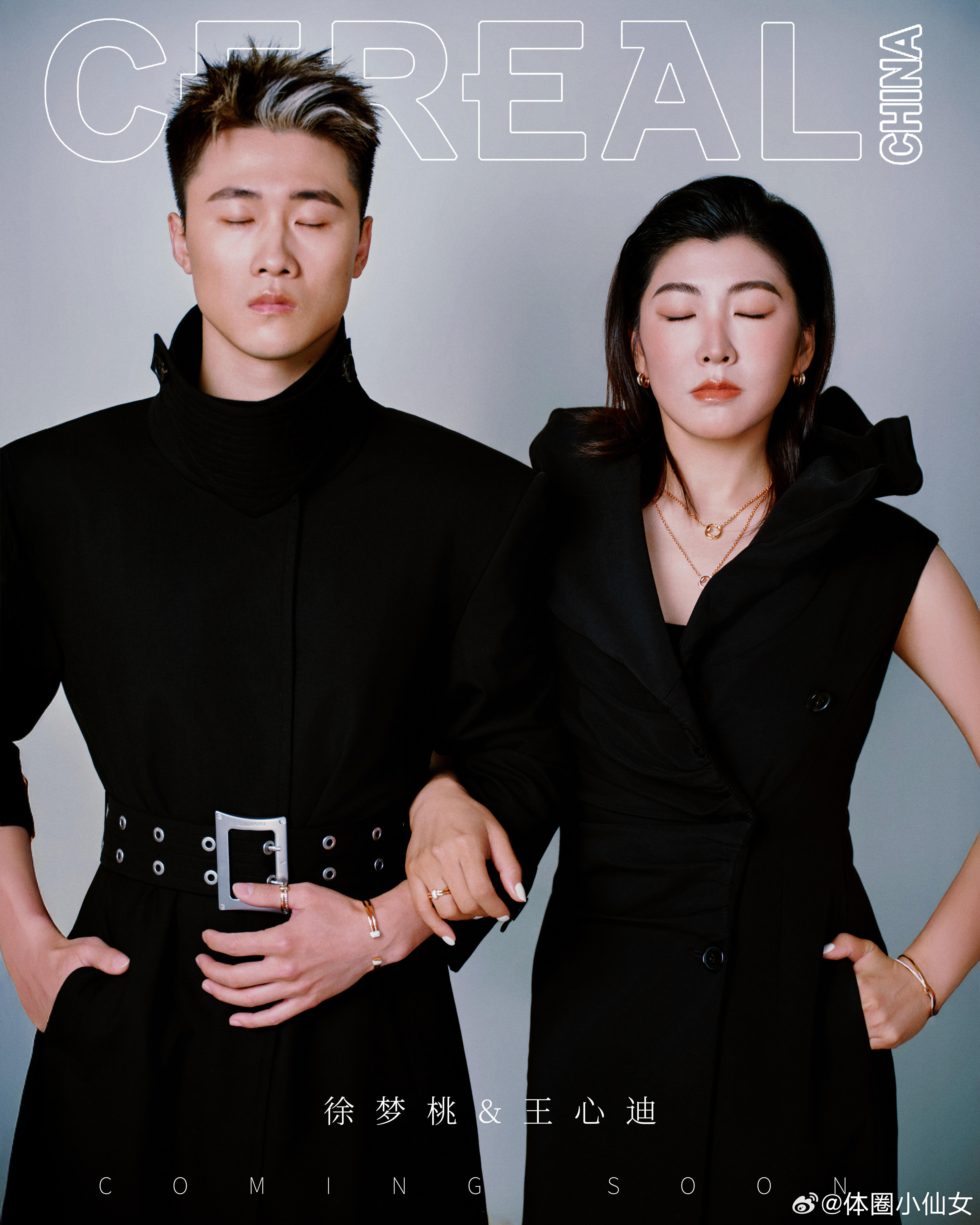 冠军夫妇徐梦桃王心迪 双冠封面预告！徐梦桃王心迪Cereal封面预告！ 