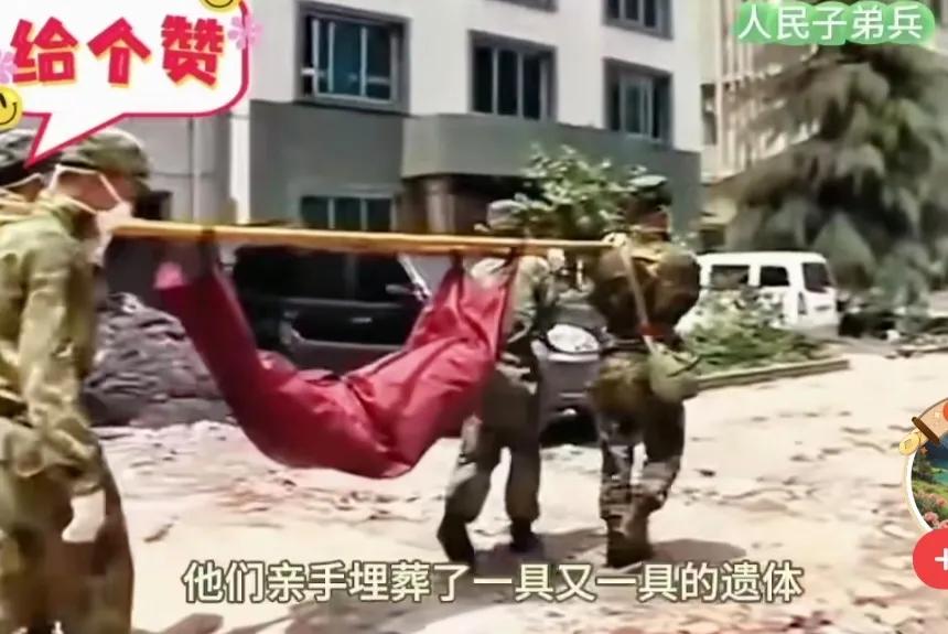 这是2008年四川汶川大地震，万人坑掩埋遇难者的镜头，人民解放军战士感动全中国！