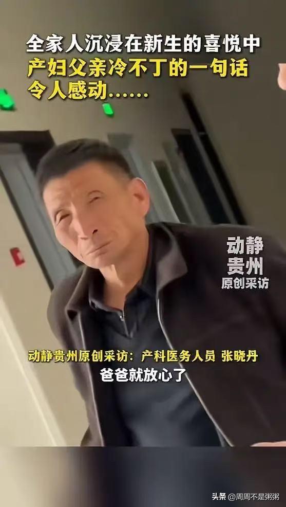 “看哭了！”近日，山西运城，一女子生完孩子后，护士抱着孩子出门报喜，一家人都围在