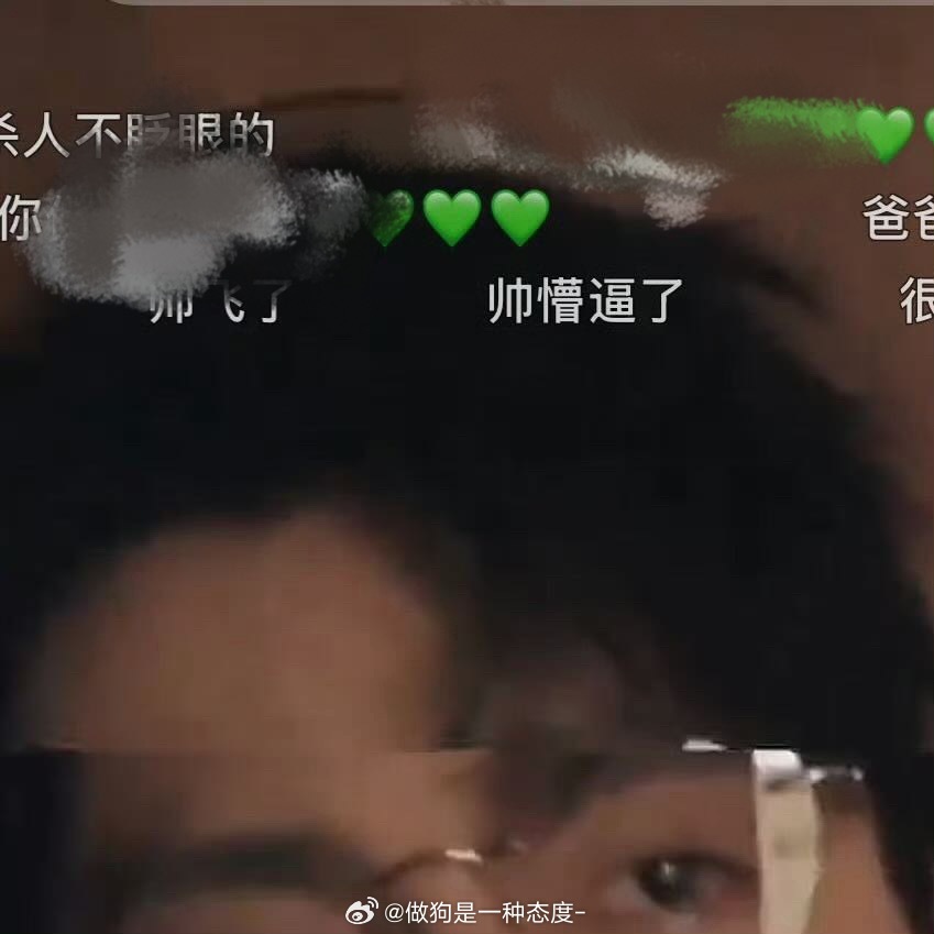 孙政新🫘的评论区和弹幕也麻烦大家去点点聚宝🙏🏻 刷一点正向评论可参考：政瞳