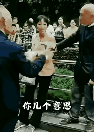 俩个加起来一百多岁的老头子，为争夺舞伴，大暴粗口，丢不丢人，估计家里也是儿孙一大