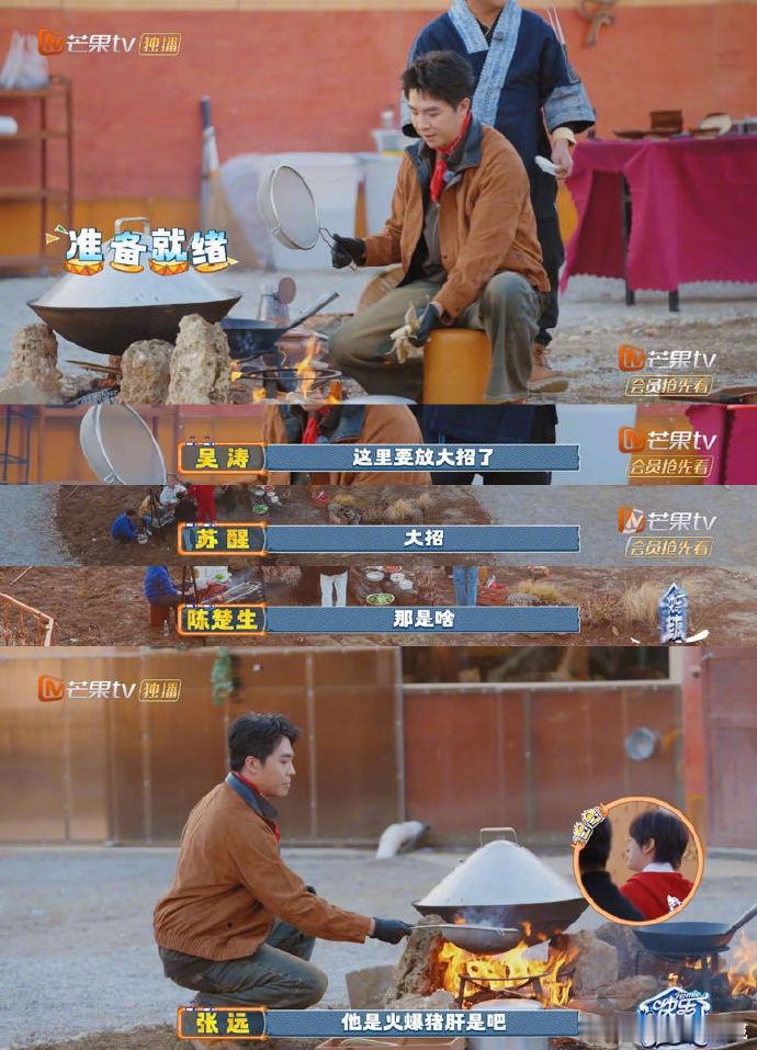 俞灏明回应猪肝翻车名场面快乐老友记快乐老友有风季 俞灏明猪肝料理翻车啦，却自信安