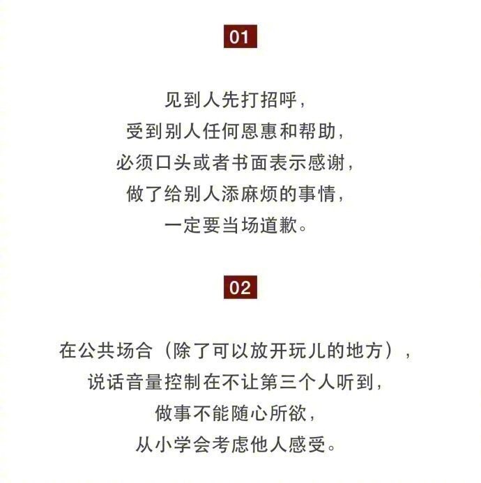一位日本妈妈的十条家规，值得一看！ ​​​