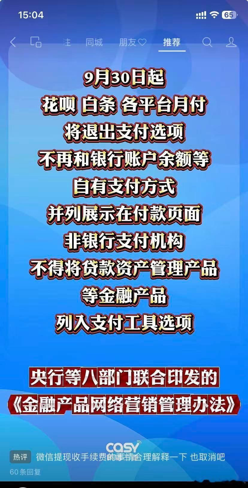 平台月付将退出支付选项就该这样，有时候莫名其妙的就会点点错一些支付方式，然后莫名