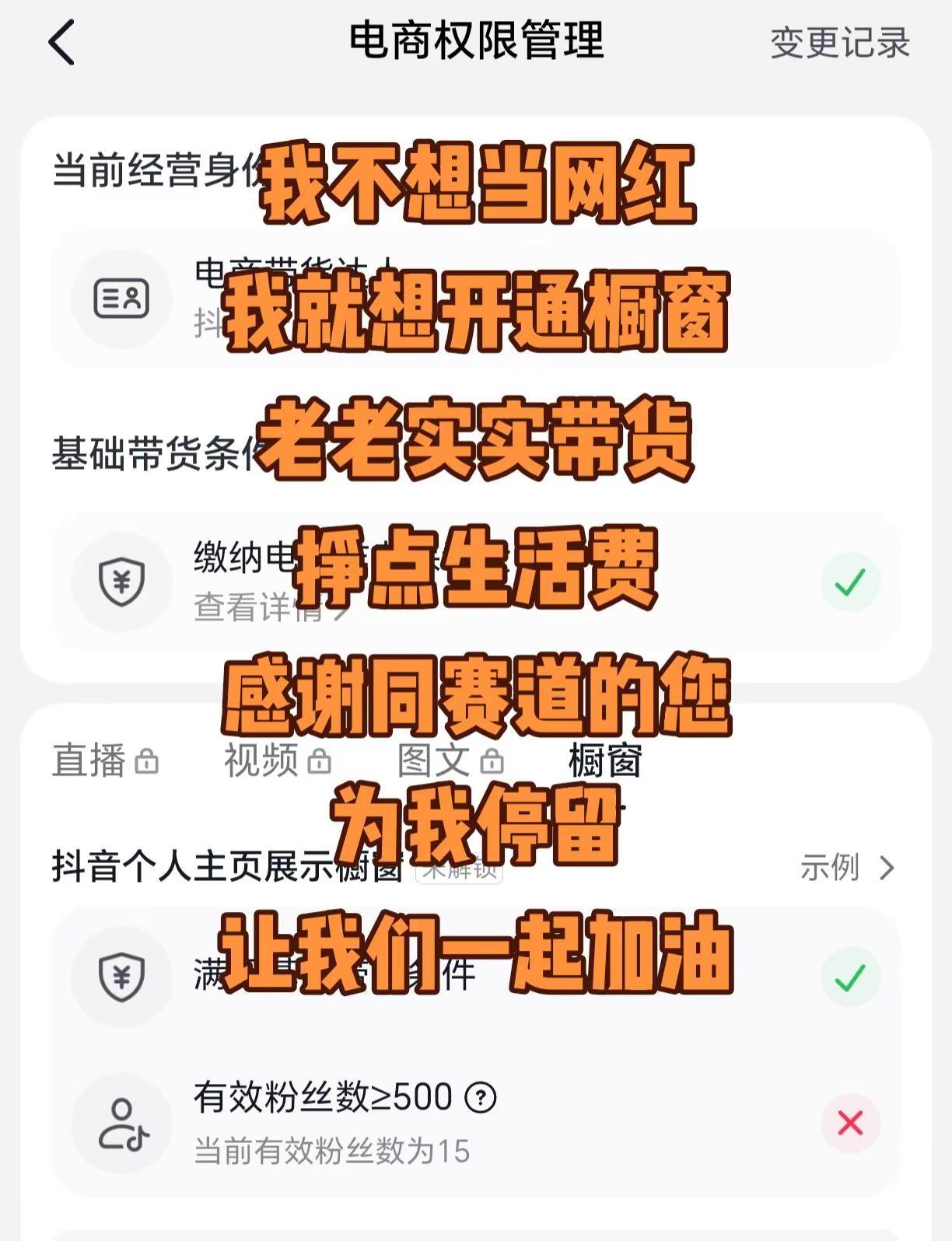 请您为我停留，万分感谢，祝好人一生平安