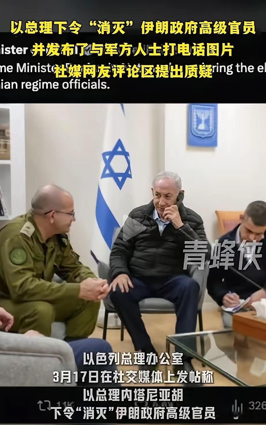 内塔尼亚胡大热天穿羽绒服？这照片不是假的，只是曾经的存货而已，估计最近以色列总理