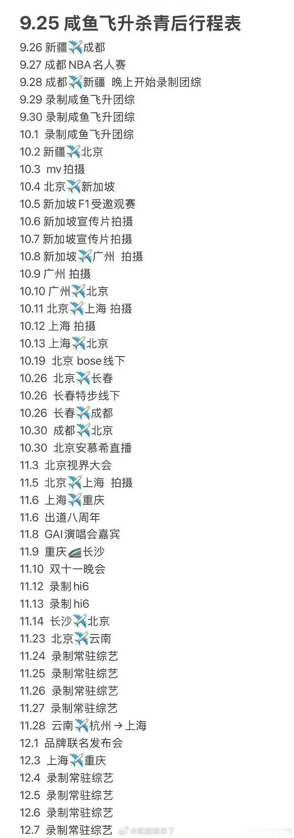 王鹤棣这个行程真的太满了吧杀青后就没停过三大平台都在抢他后续工作都是满满当当的 