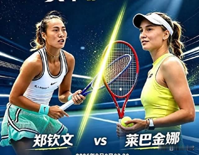 郑钦文1：2莱巴金娜，止步八强，虽败犹荣