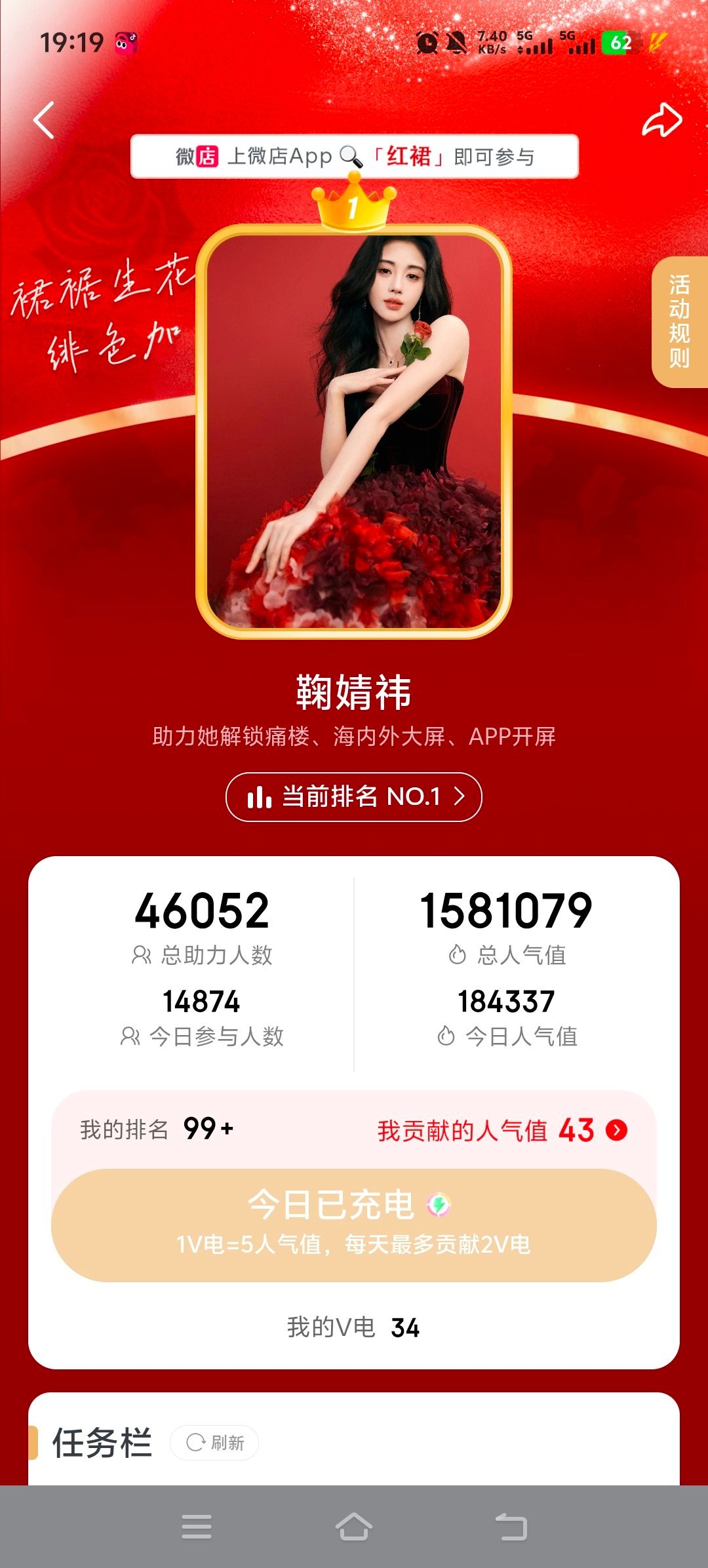已投，没投的橘丝快来投票 