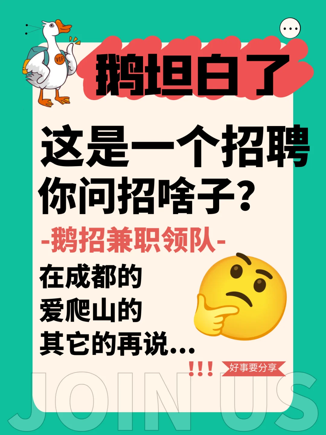 招募兼职领队｜全网呼叫热爱山野的你！