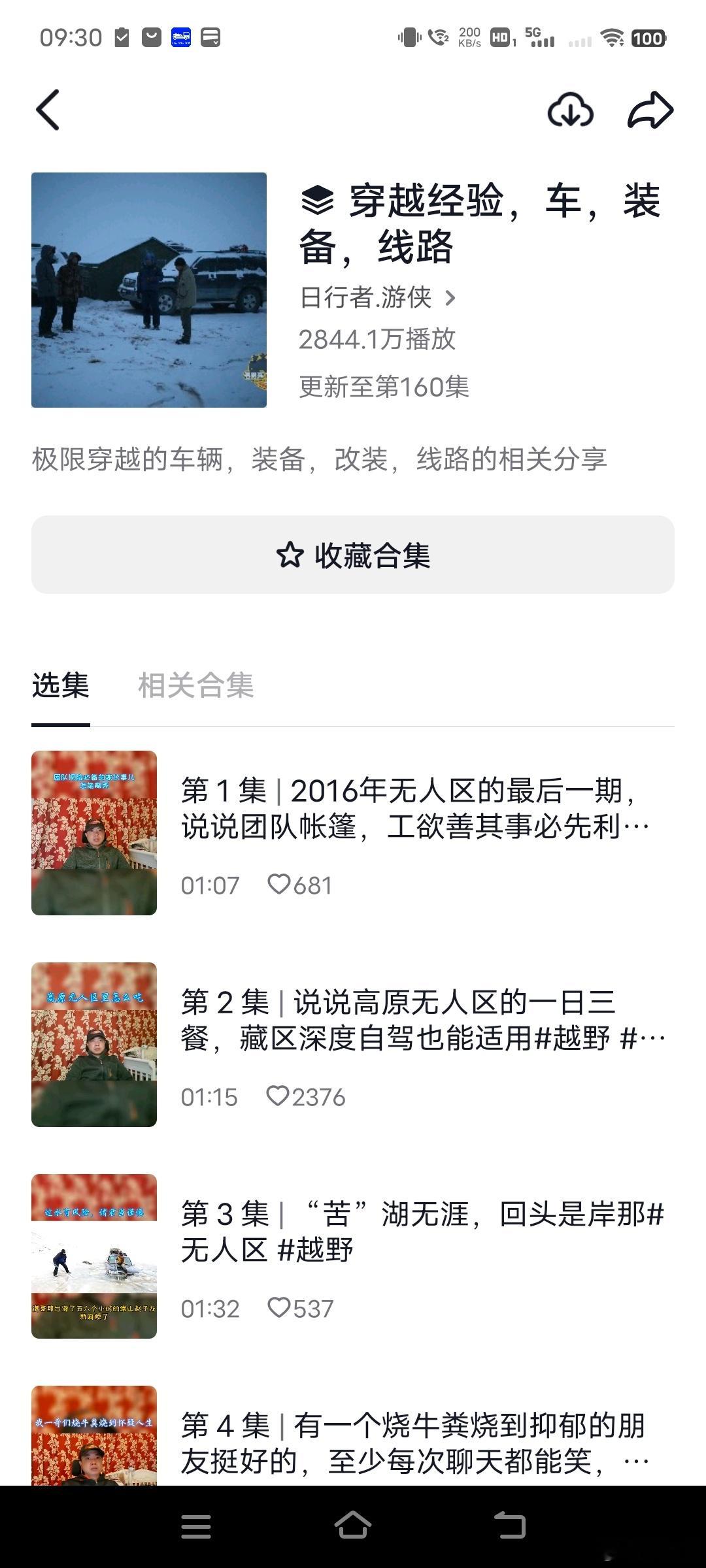 学而时习之，呵呵[嘻嘻][嘻嘻][嘻嘻]BTW：日行者老师的抖音，真的是宝藏 ​
