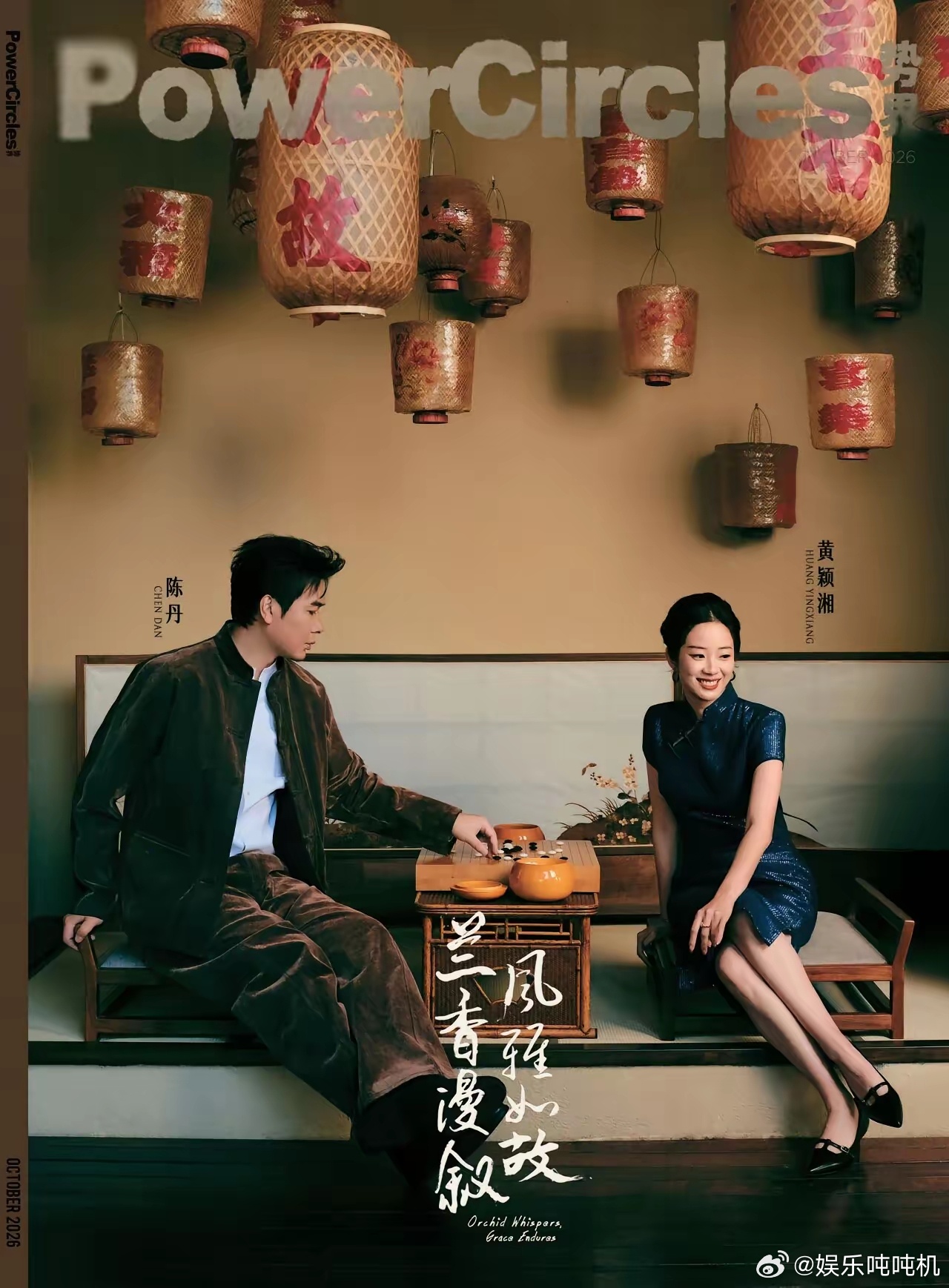 电视剧《兰香如故》爆火出圈，比起男女主扮演者谭松韵、刘学义，导演黄颖湘和陈丹反倒
