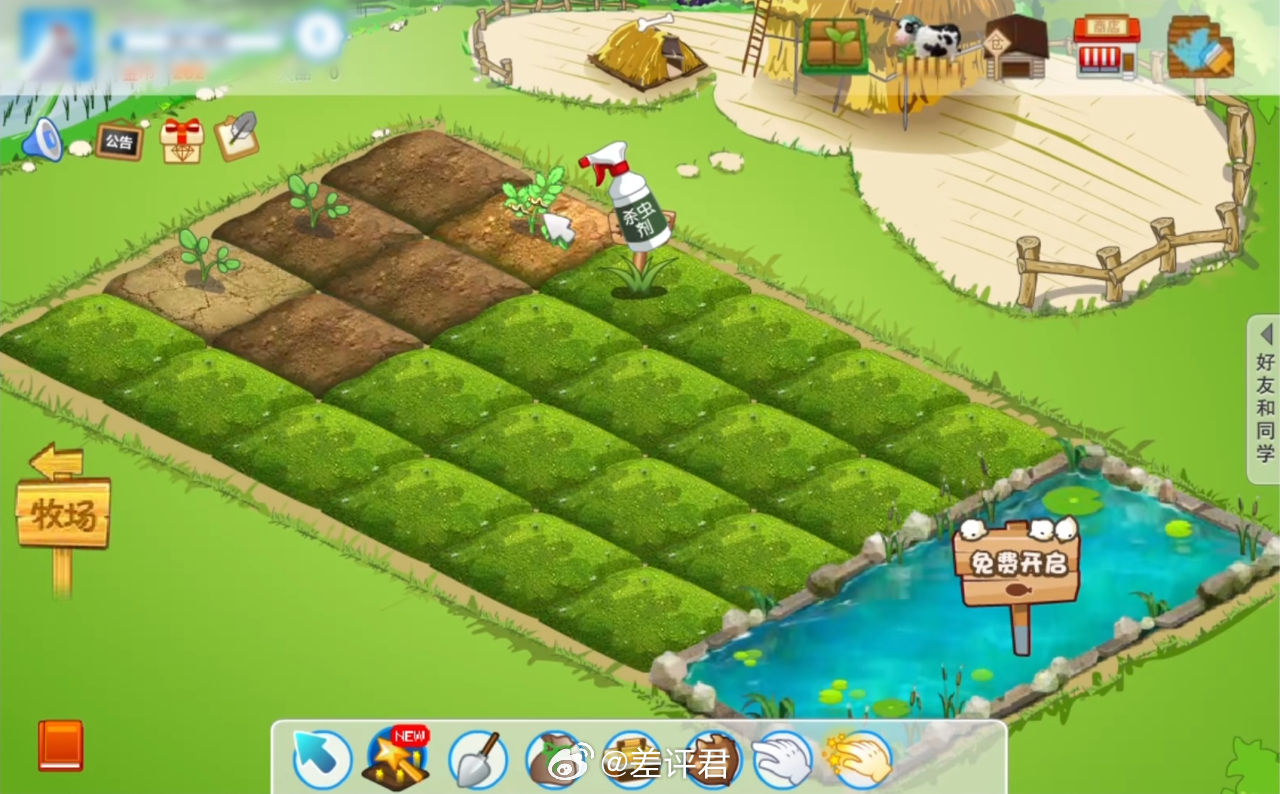 #QQ经典农场回归# 何意味，感觉QQ一直在搞怀旧服。让00后也见识下偷菜的魅力