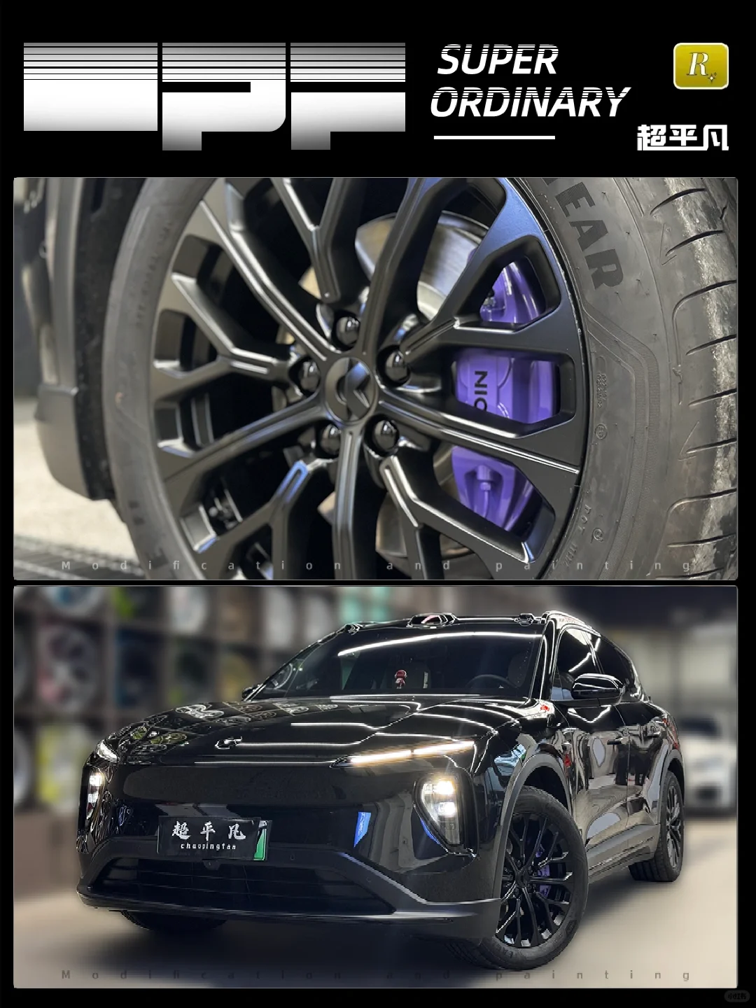 蔚来ES6｜个性化定制烤漆颜色💜