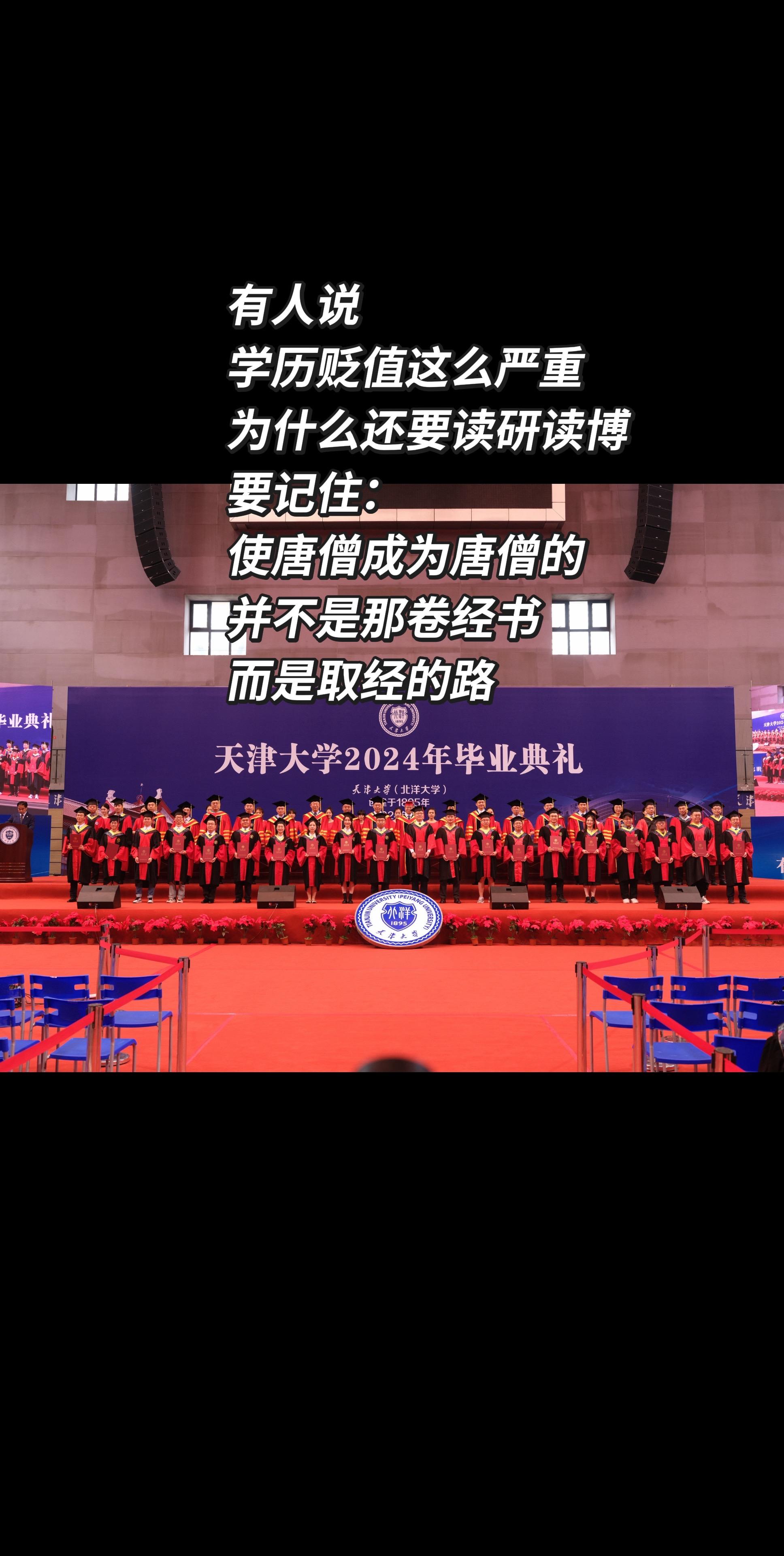 钱贬值了以后，要做的是多挣钱。学历贬值了以后，要做的是读更多的书，拿到更高的学历