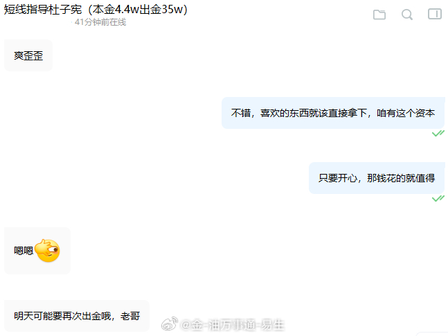 钱根本花不完杜兄弟这头花了十来个给自己打造一间电竞房，转头就再次出金，让市场为他