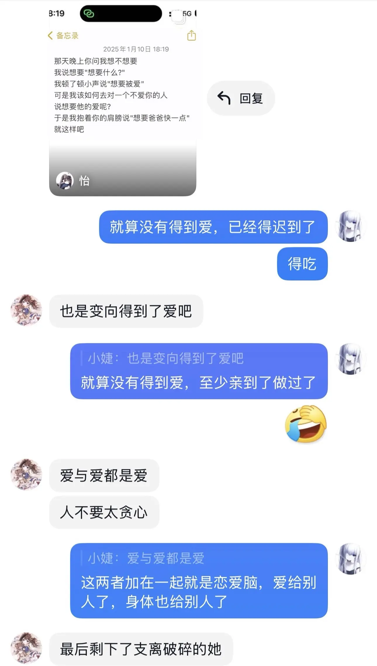 两者一起只会换来对方的得寸进尺。，冷暴力，对象朋友口中的舔狗