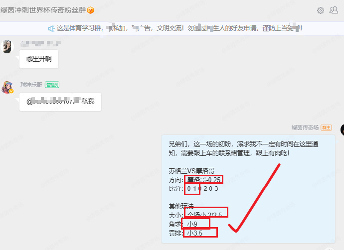 兄弟们，说出来你们可能不信，我差点就封神了！两天小四喜热身，今天直接奔着大四喜去
