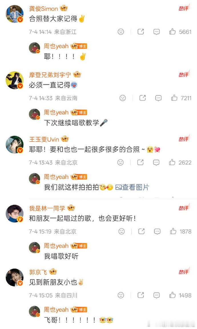 周也圈内口碑 当初随便找的下饭综艺，直接把我圈得死死的，她连输了游戏都乐呵呵的，