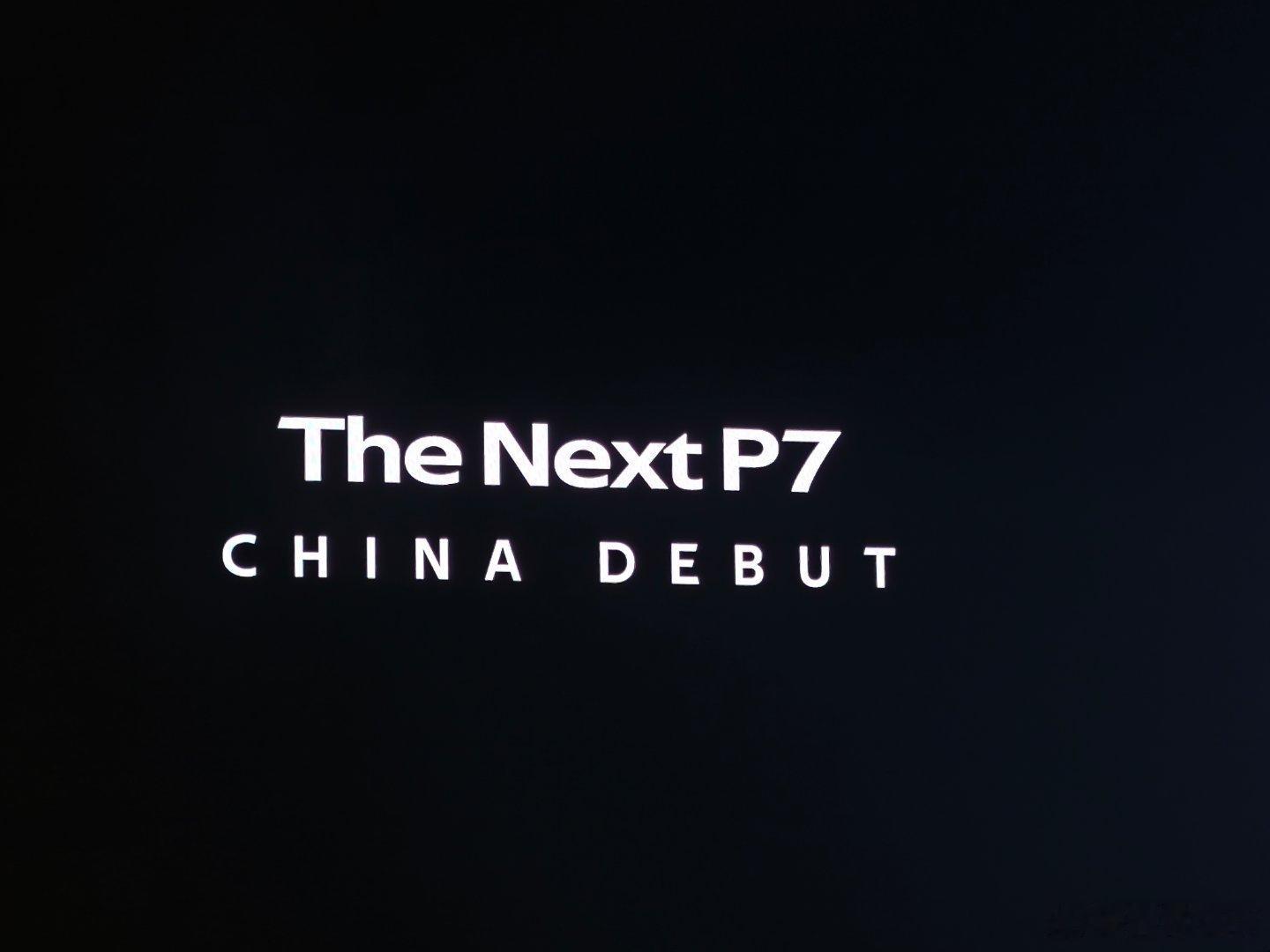 小鹏 NEXT P7全新升级，颜值与科技感并存！现场氛围超燃，车内外设计细节满满