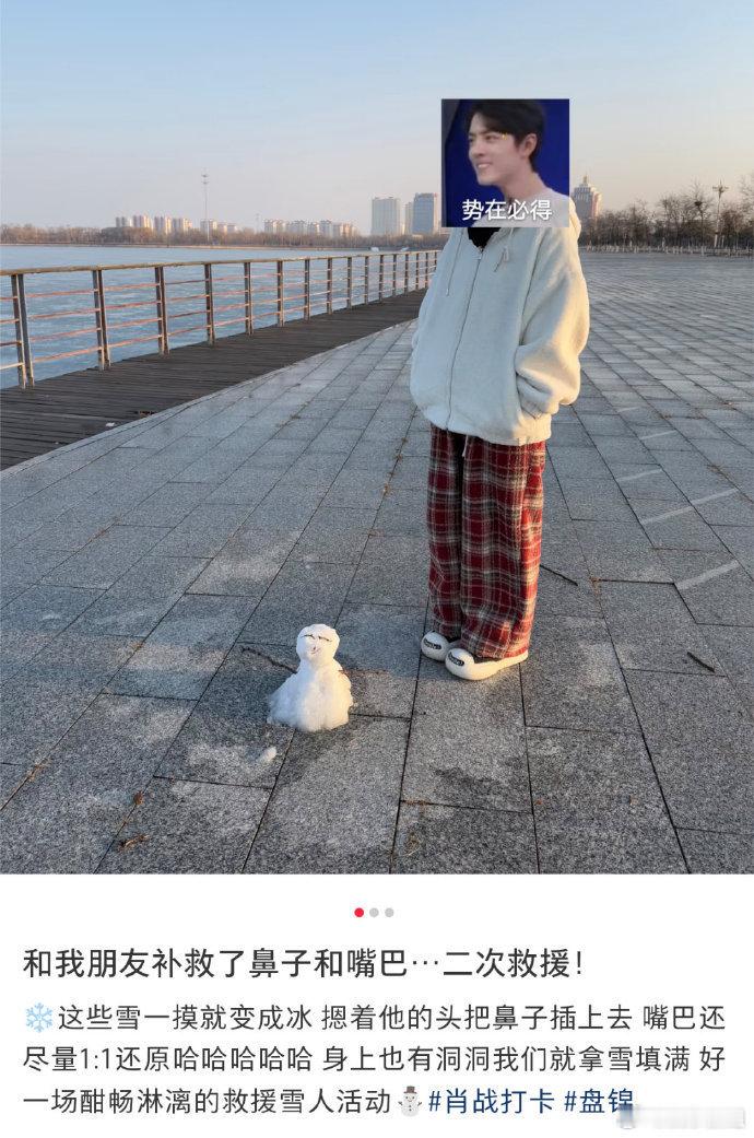 粉丝带雪去修补肖战堆的雪人粉丝太努力了 
