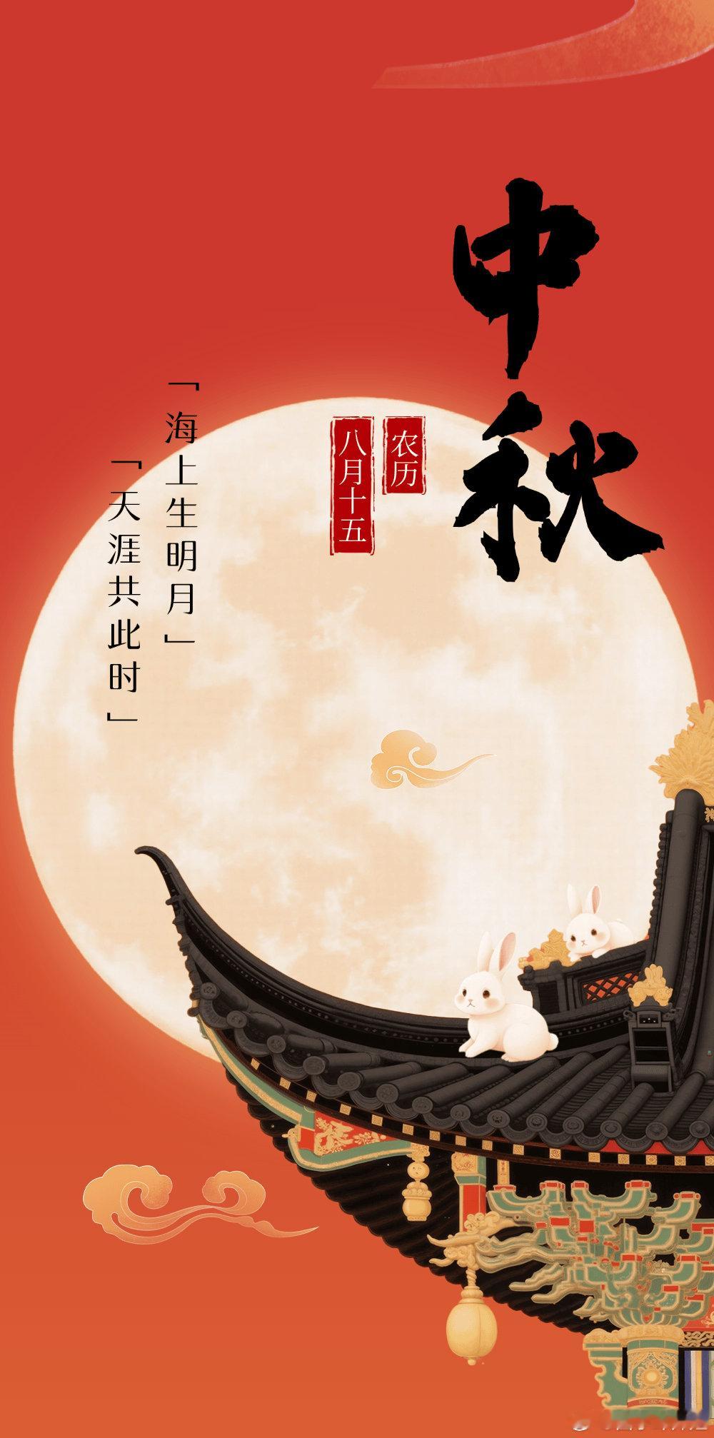 祝大家中秋节快乐 阖家团圆又是一年中秋佳节。不管你今年过得如何，是否战胜过坎坷，
