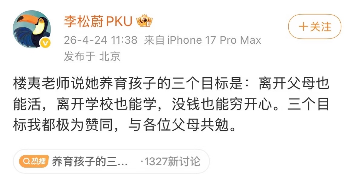 这便是教育的多样性 