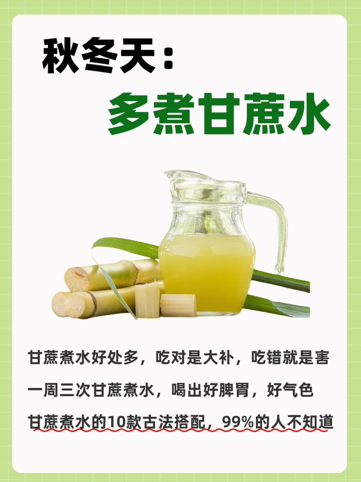 10款甘蔗水养好宝宝脾胃 ，宝妈们快收藏宝子们～最近天气干到喉咙冒烟有没有！😫