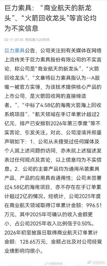 巨力索具的澄清晚一点，跟动力有一拼，军工类不厚道啊~~ 