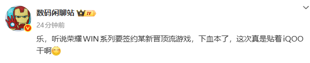 荣耀WIN系列要合作某新晋顶流游戏，《三角洲行动》吗？