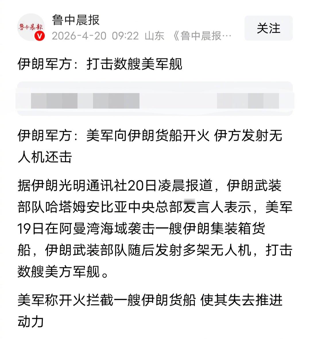 又打起来了！！！因为美国袭击伊朗商船，伊朗发射多架无人机，打击数艘美国军舰。特朗