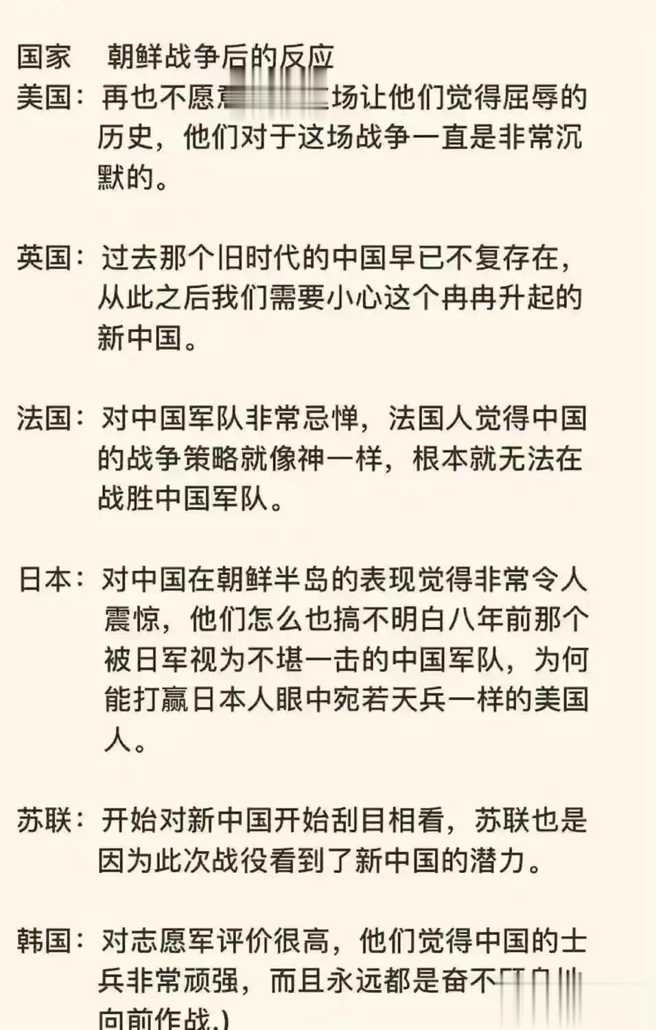 朝鲜战争后，各个国家的反应都是什么？
美国人：觉得屈辱，没面子（潜在意思是，谁再