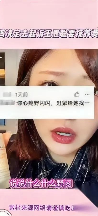 黄一鸣要告王思聪

真不是为了要钱

这下反而把不少吃瓜网友整懵了。

她自己也