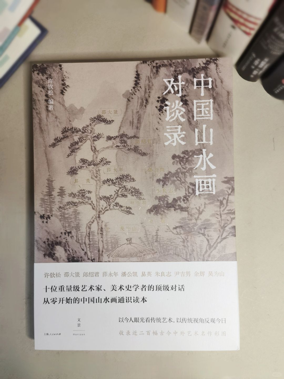 介绍一本特别高级&充满文化自信的书