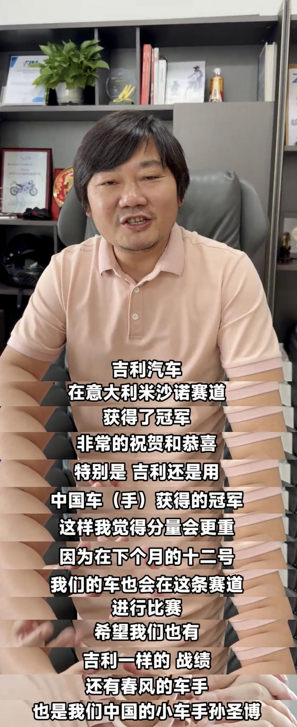 张雪发视频祝贺吉利再夺TCR冠军，他表示下个月也会在同样的带到同样的组合——中国