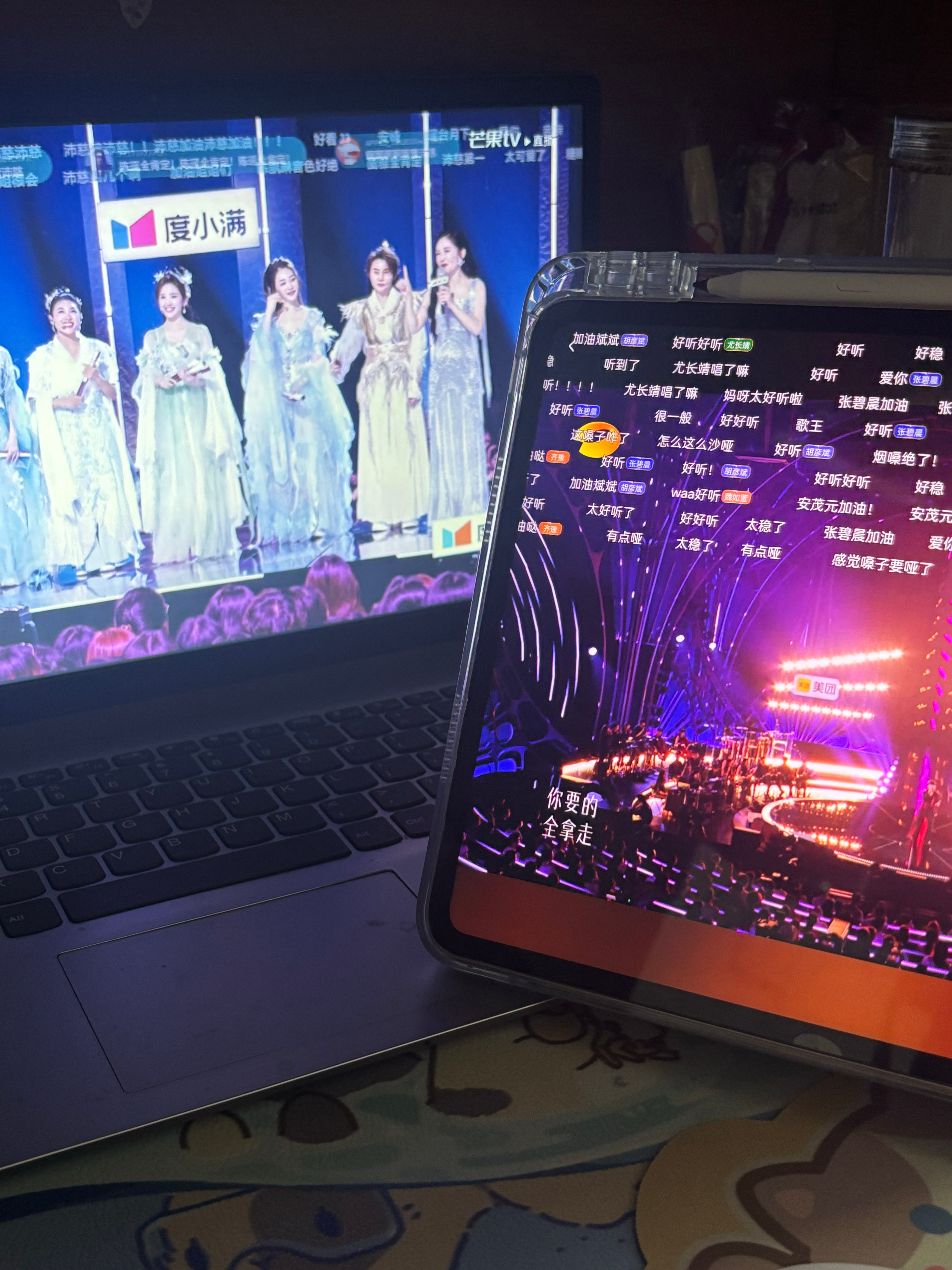 今天晚上我就这样。 