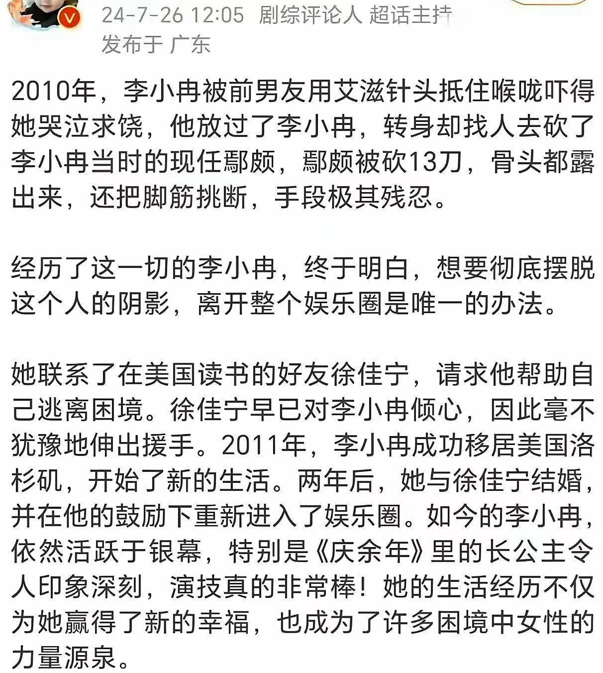 这是真的吗，只知道她是圈内公认的美女，不知道还有这么一段历史 ​​​