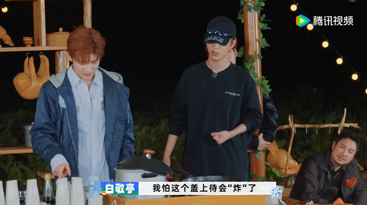 白敬亭高压锅后遗症白敬亭看到高压锅就怕炸 笑到肚肚痛 ​​​