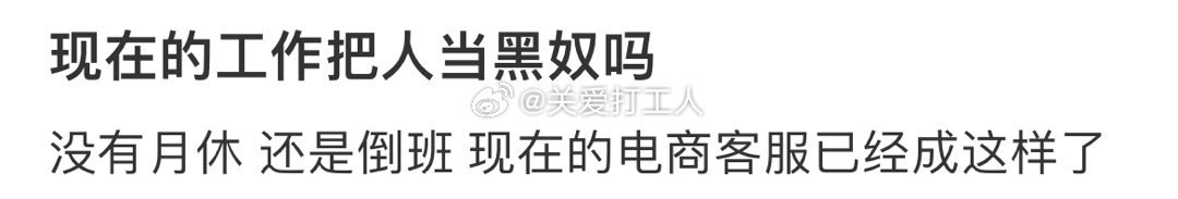 现在的电商客服已经成这样了吗[老师好] ​​​