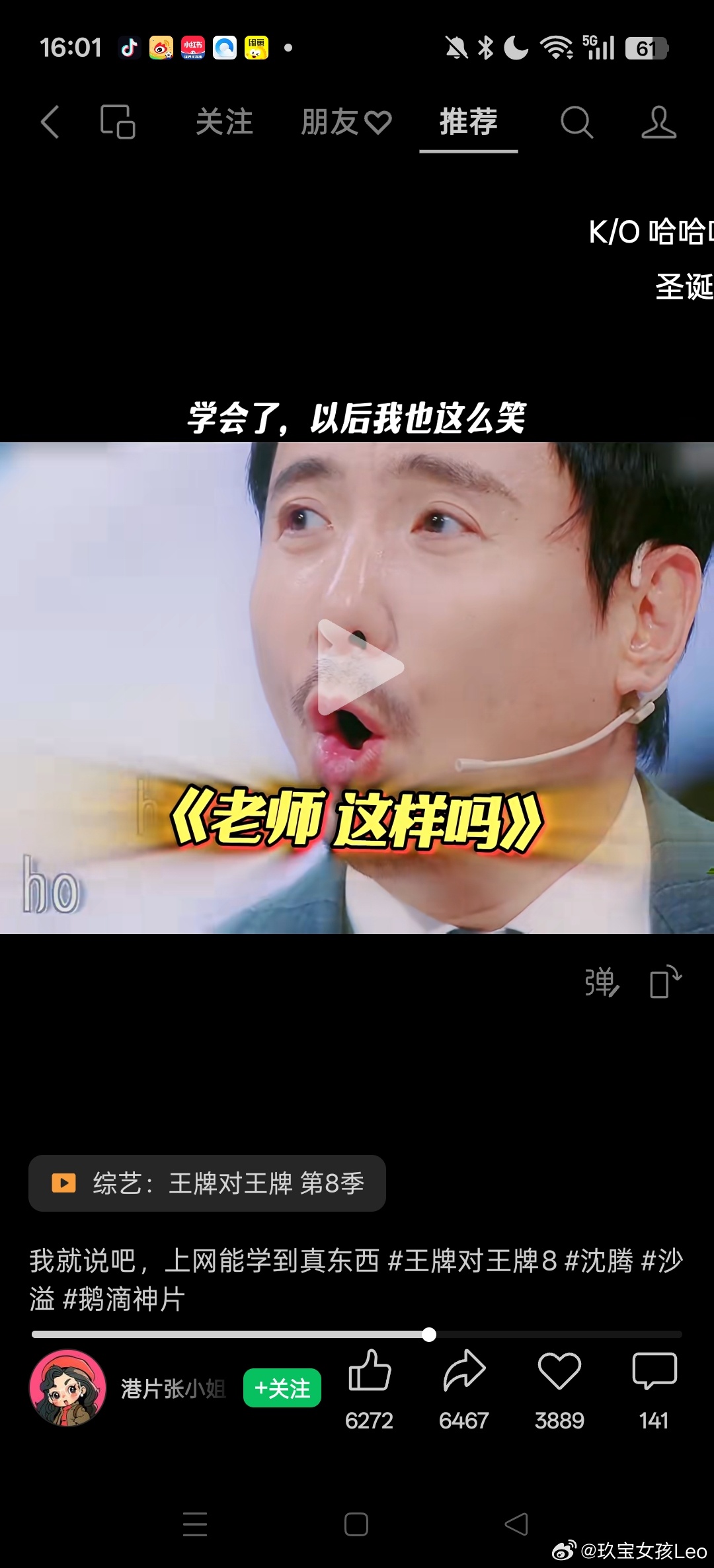 老师是这么笑吗？