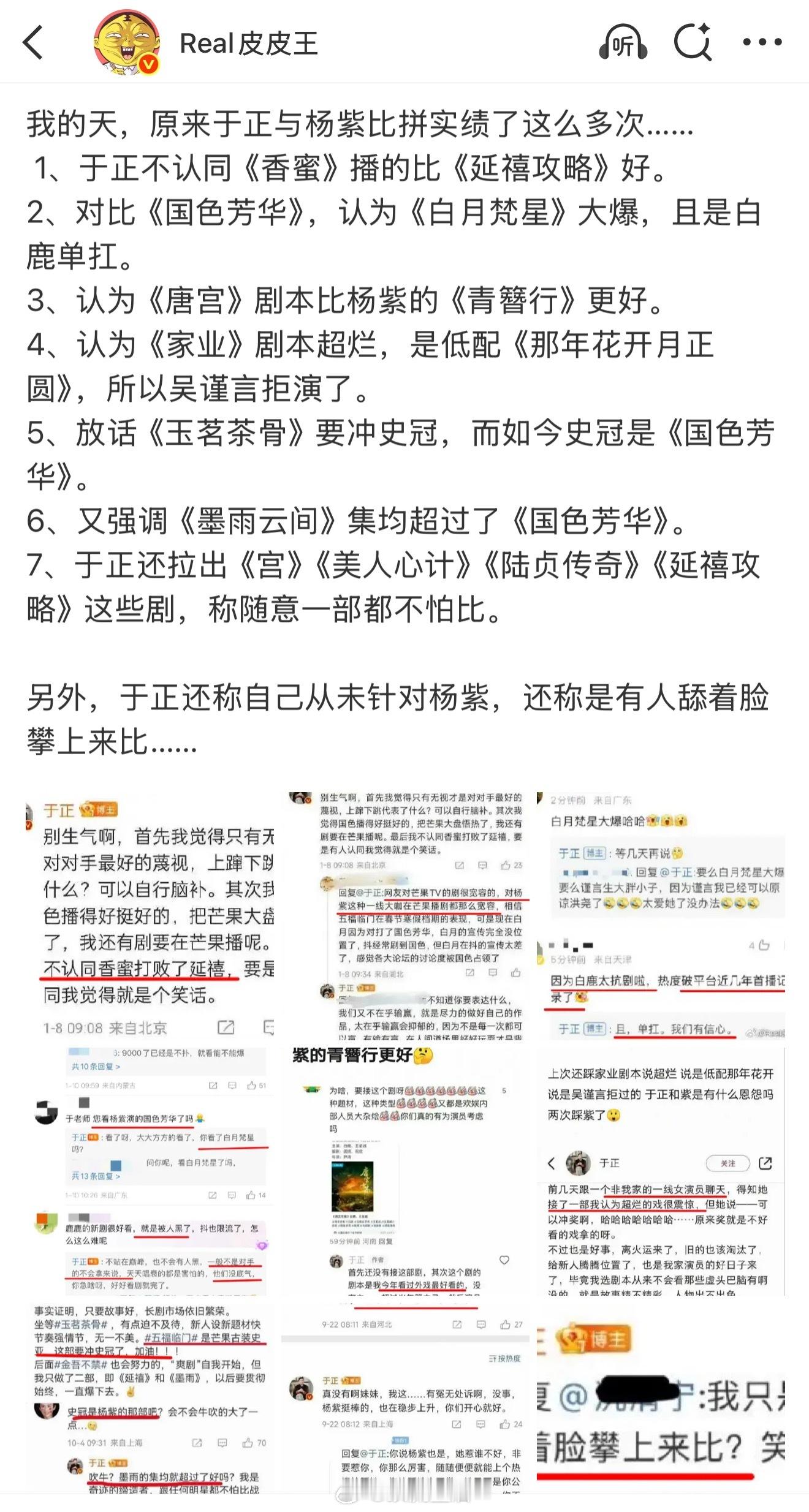 这是真的吗？[允悲] 别总盯着杨紫，看看别人吧。[泪奔] ​​​