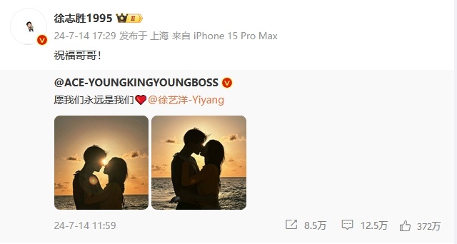 黄子韬徐艺洋官宣恋情，徐志胜祝福黄子韬徐艺洋！哈哈哈志胜也算是看着他们一路走来的