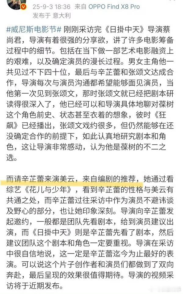 居然是综艺上被看到………《花儿与少年》高光时刻日掛中天 ​​​