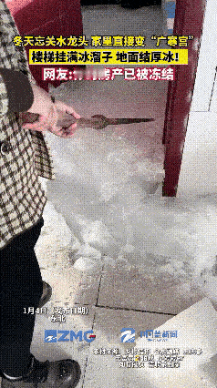 东北大哥忘关水龙头，零下三十度，出门浪了三天，回家一推门：嚯，自家客厅长出“冰山