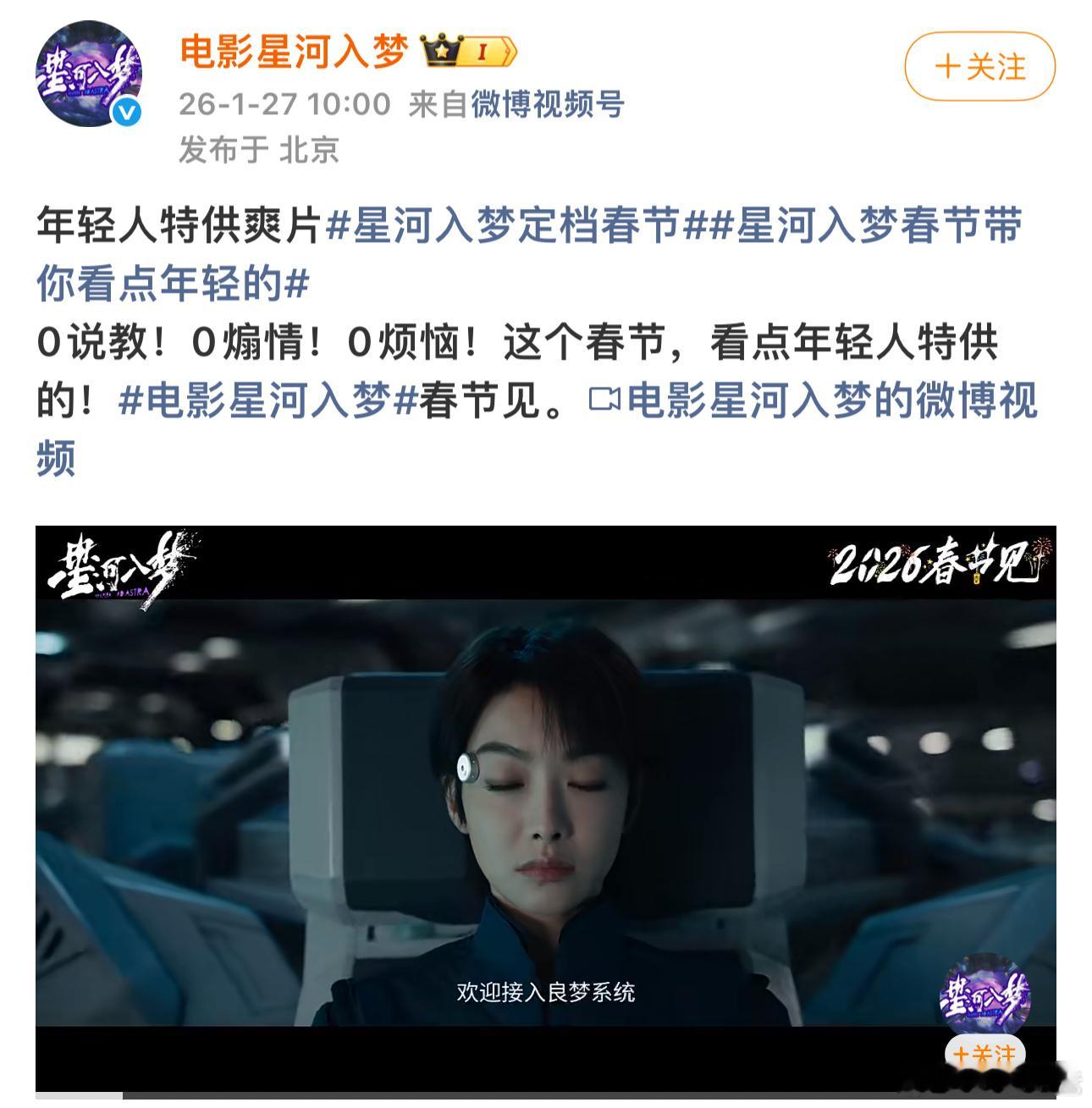 王鹤棣宋茜主演的《星河入梦》定档春节档作为王鹤棣电影新人的第一部电影，首部即春节