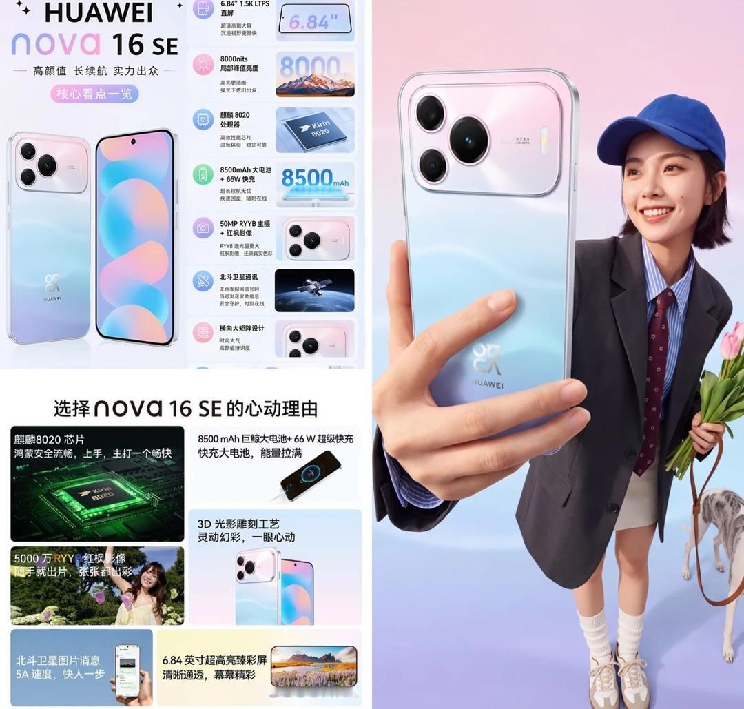 大电池加红枫？中端机市场还是太卷了！
8500mAh加红枫影像，这组合放中端机上