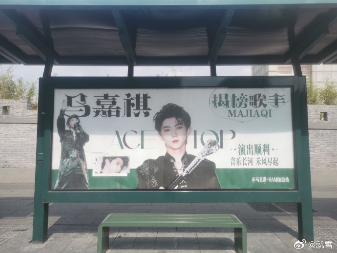 吃瓜歌手原定首发里是有马嘉祺的，他对应去年的汪苏泷，但是团队包括台里面多方面考虑