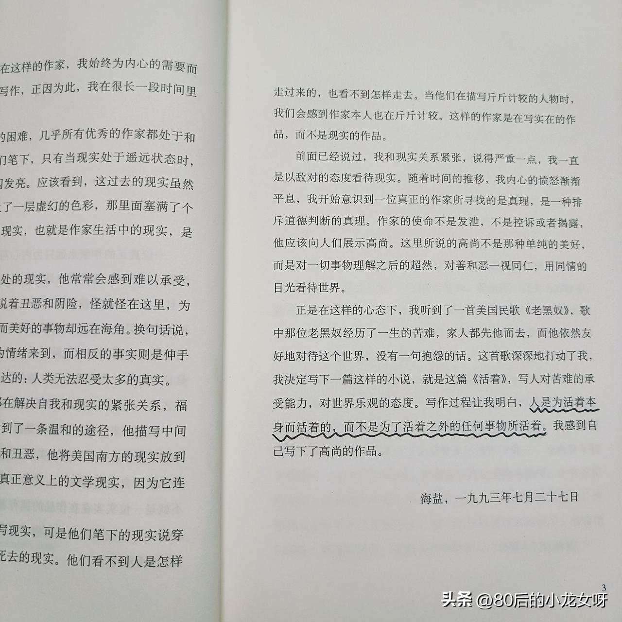我喜欢把时间留给自己，所以别人约我出去玩，我都是拒绝的，说我不给面子，不合群，反