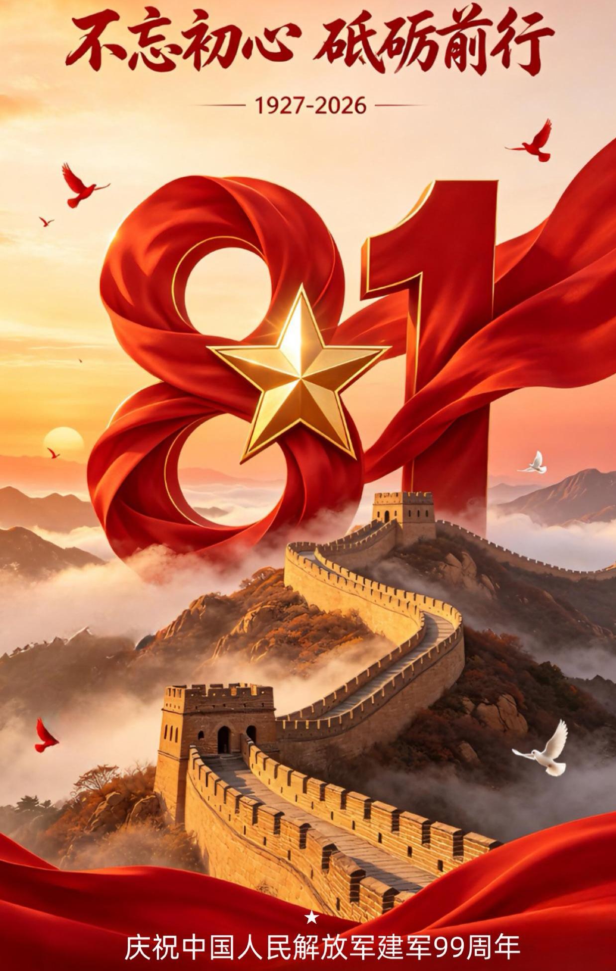 热血铸军魂，青春卫山河
——庆八一，向中国军人致敬

[玫瑰][心][玫瑰]
